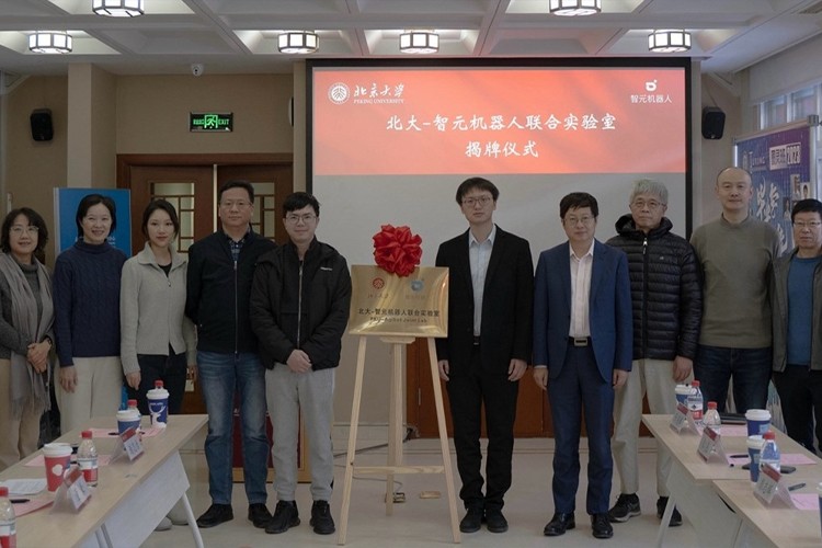 “北大—九洲酷游机器人联合实验室”正式成立