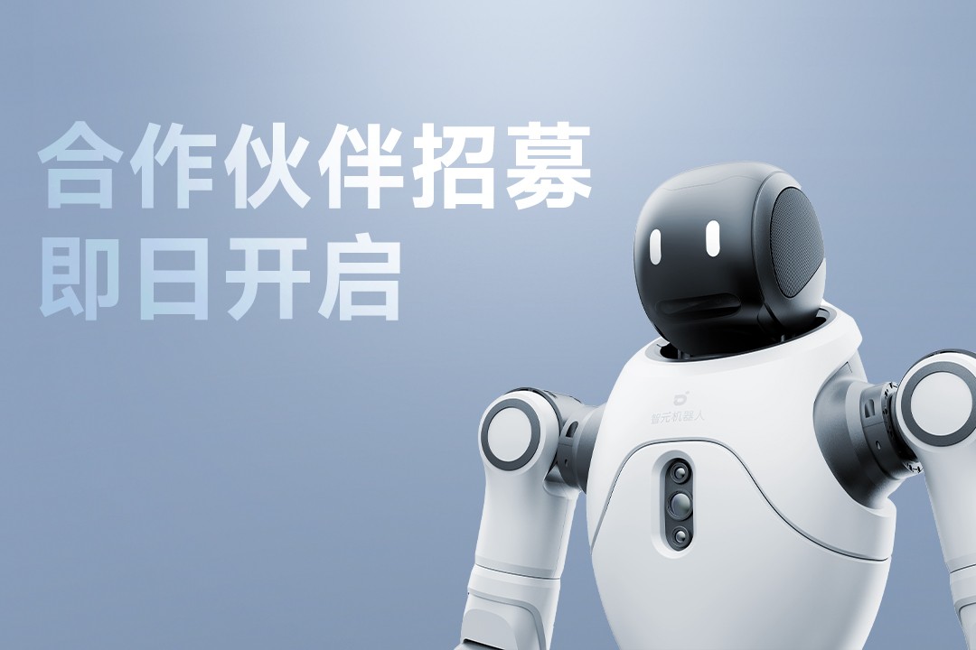 灵动有生命，亲和全智能 | 九洲酷游灵犀X2开启合作伙伴招募